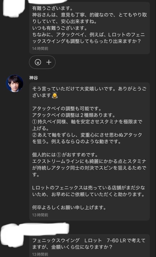調整済み　スコーピオスピア9-60E G1ワンベイ用　ベイブレードX