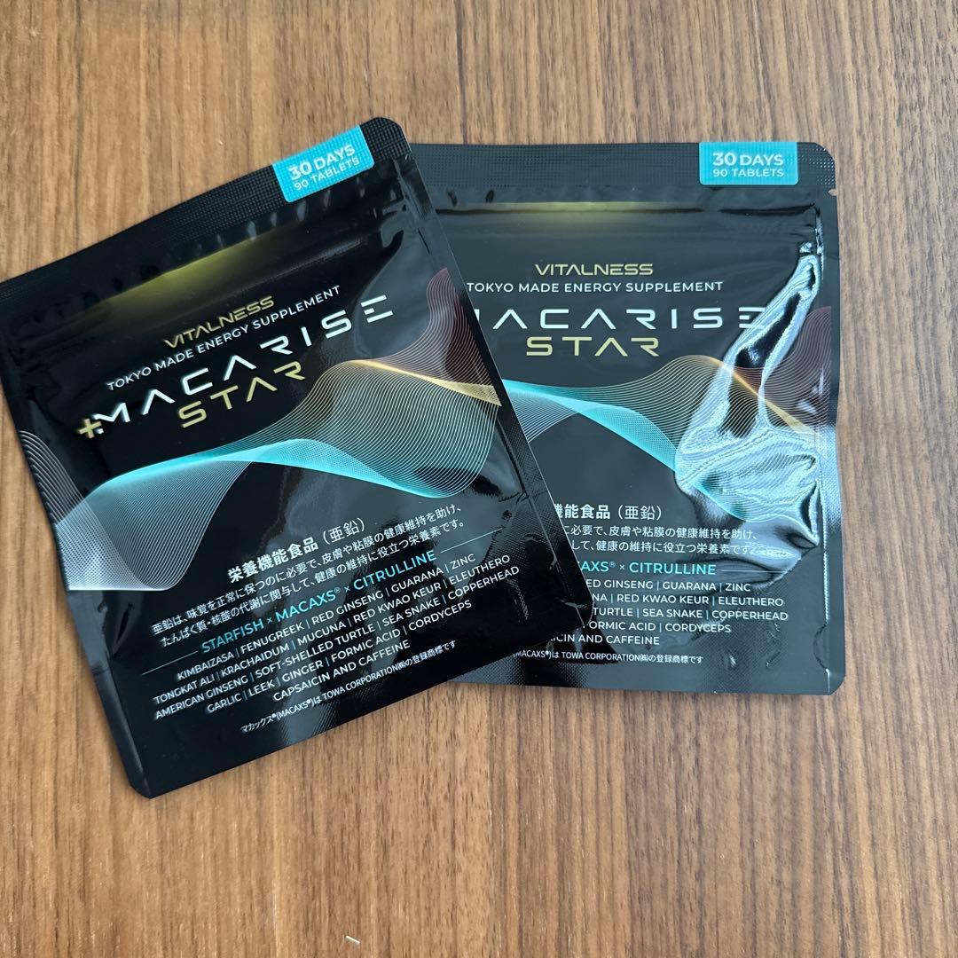 マカライズ　一袋90粒入未開封 2袋 マカライズ 一袋90粒入未開封 2袋 マカライズ 一袋90粒入未開封 2袋