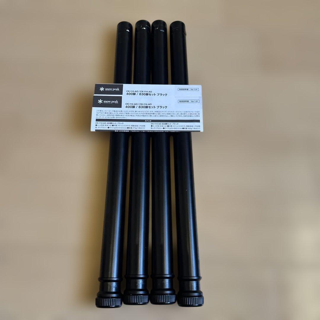 【アルペン限定モデル】 スノーピーク IGT400脚セット CK-112-AO アルペン限定モデル】 スノーピーク IGT400脚セット CK-112-AO