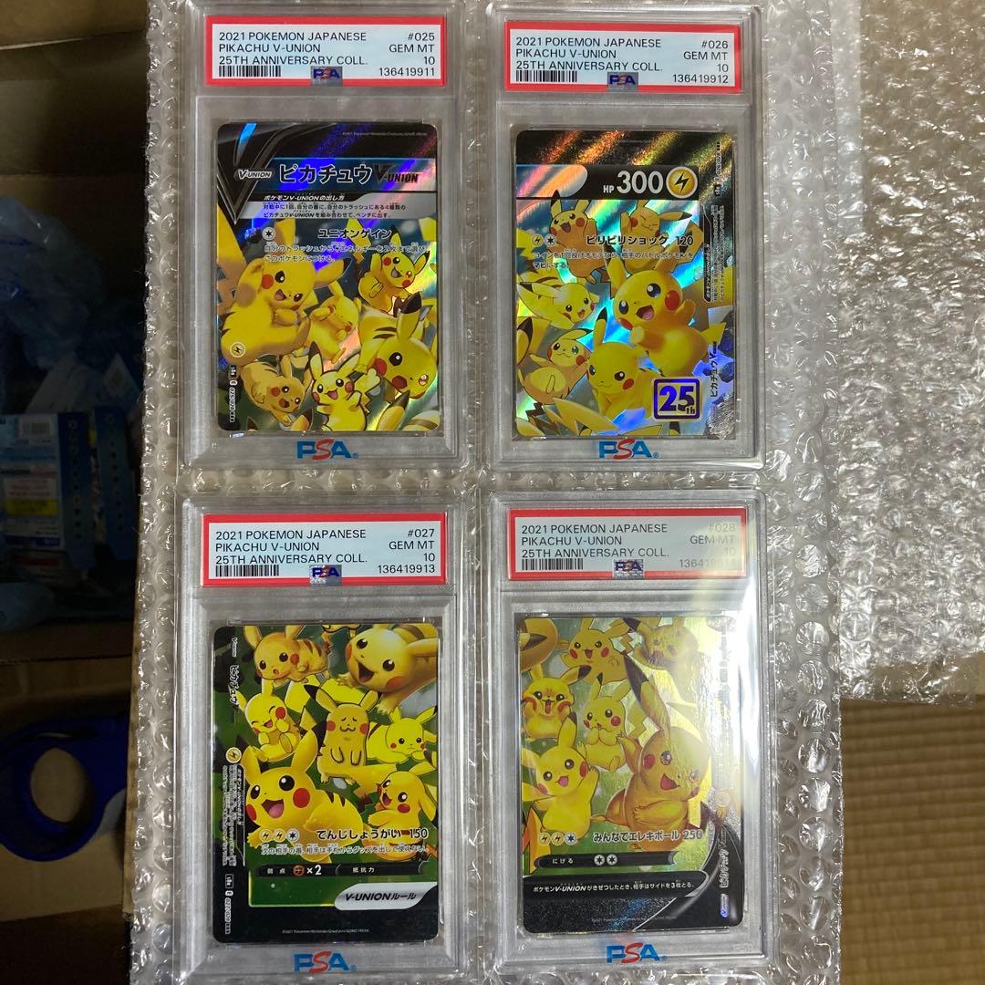 ピカチュウ vunion psa10 四連番 - メルカリ