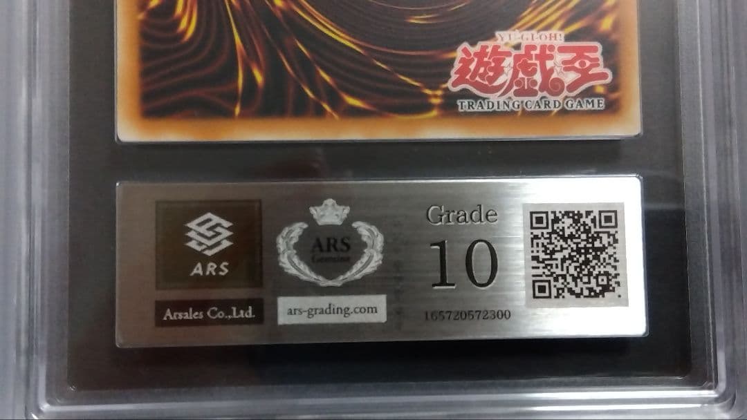 ARS10「ブルーアイズ トゥーンドラゴン」旧アジア版シークレット 1st 英語