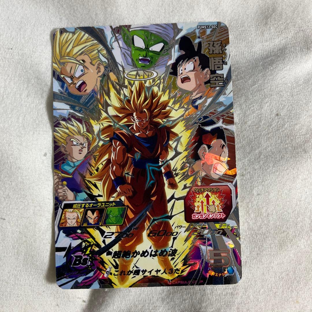 ドラゴンボールヒーローズ 孫悟空 シークレット PUMS12-SEC 白プロモ