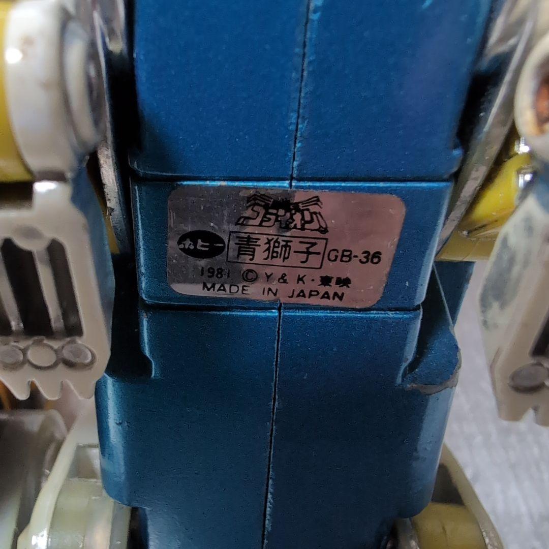 超合金。ポピー.ゴライオン。