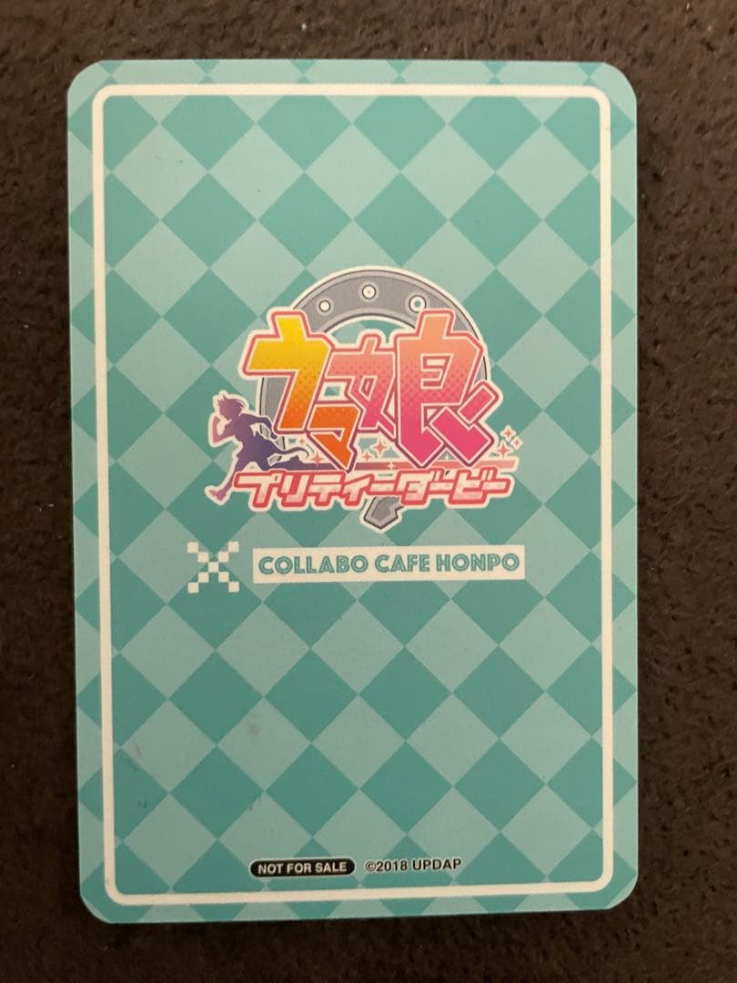 ウマ娘 特典 トランプ ナリタタイシン 希少品