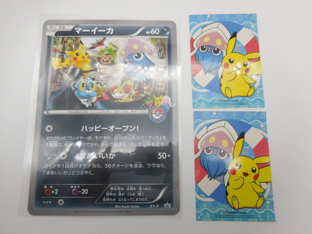 マーイーカ ジャンボカード プロモ XY-P ポケセン配布 美品 - メルカリ