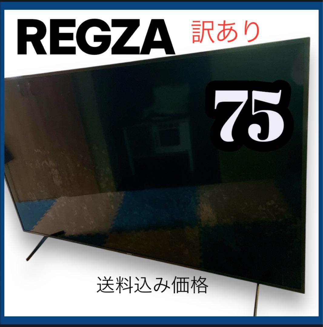 【訳あり】SONY 75インチ 4K液晶テレビ KJ-75X8000H Amazon.co.jp: ソニー 75V型 4K 液晶 テレビ ブラビア KJ-75X8000H