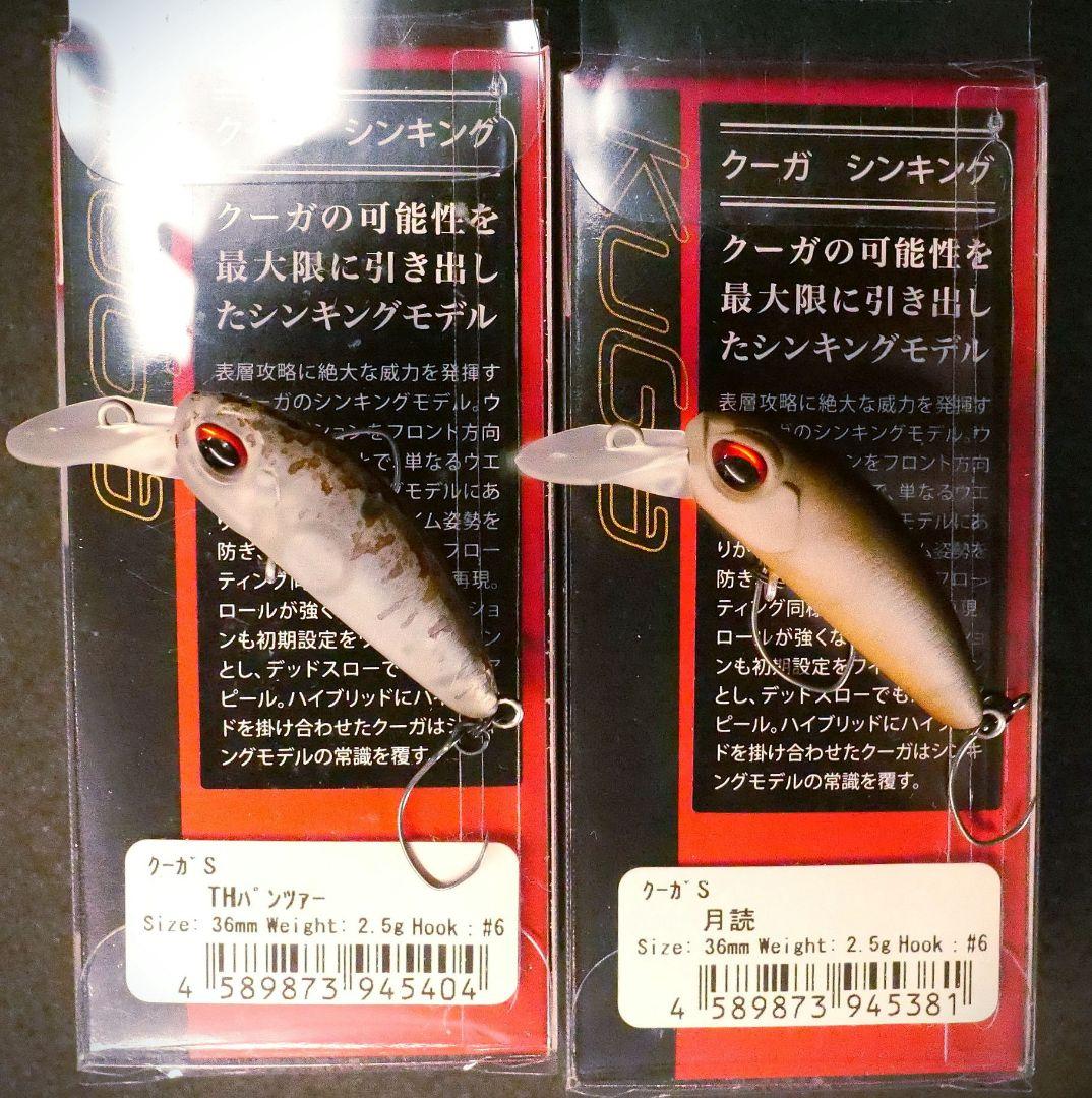 吉や」オリカラ☆ヴァルケイン クーガ クーガFMR 希少4個セット - メルカリ