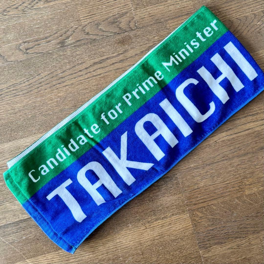 コ*バ様 祝高市早苗新総理大臣マフラータオル - メルカリ