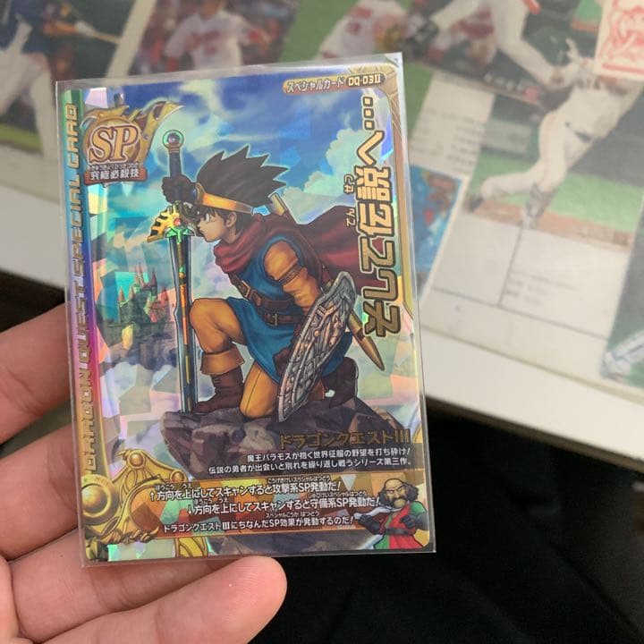 ドラクエカード