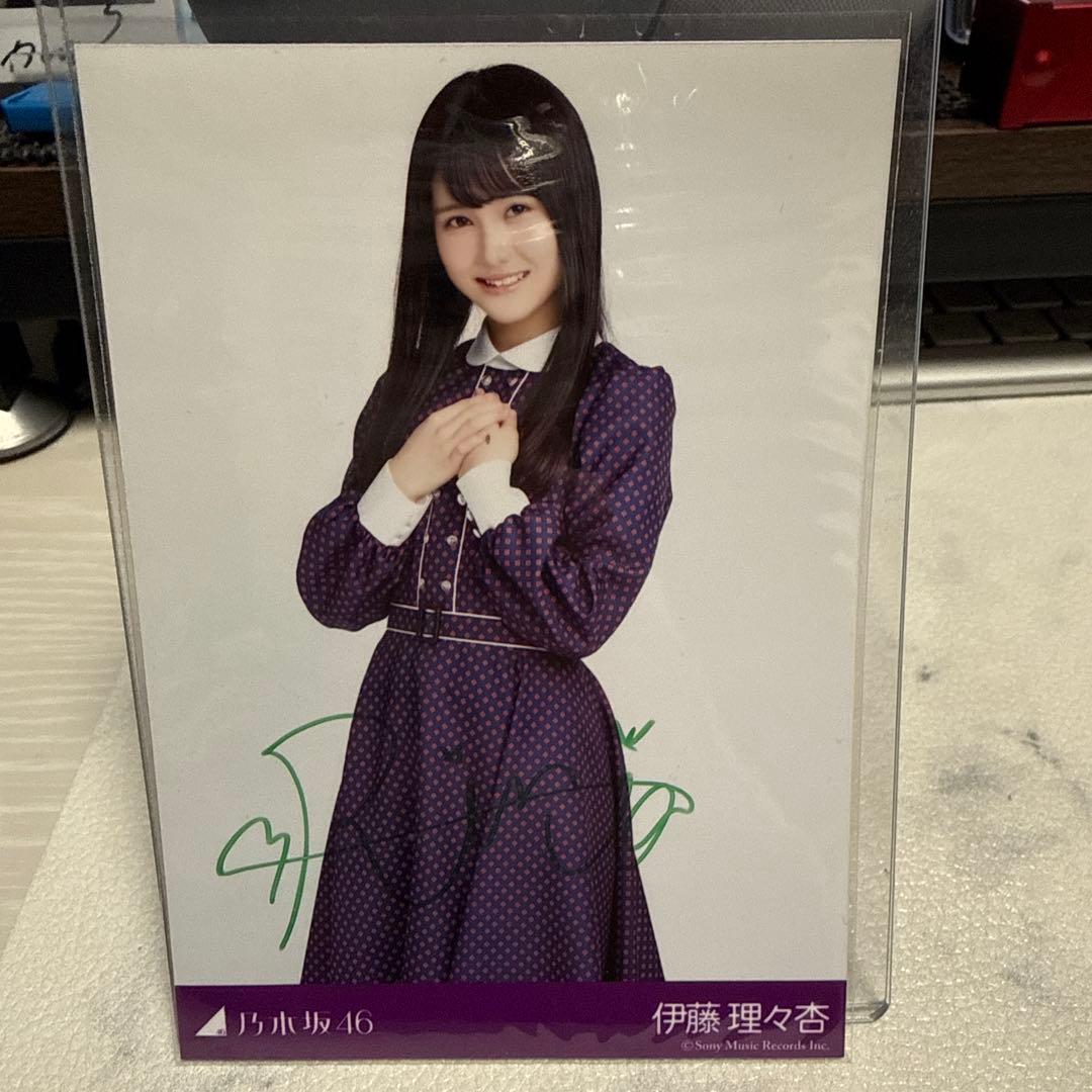 伊藤理々杏 直筆サイン 生写真 - メルカリ