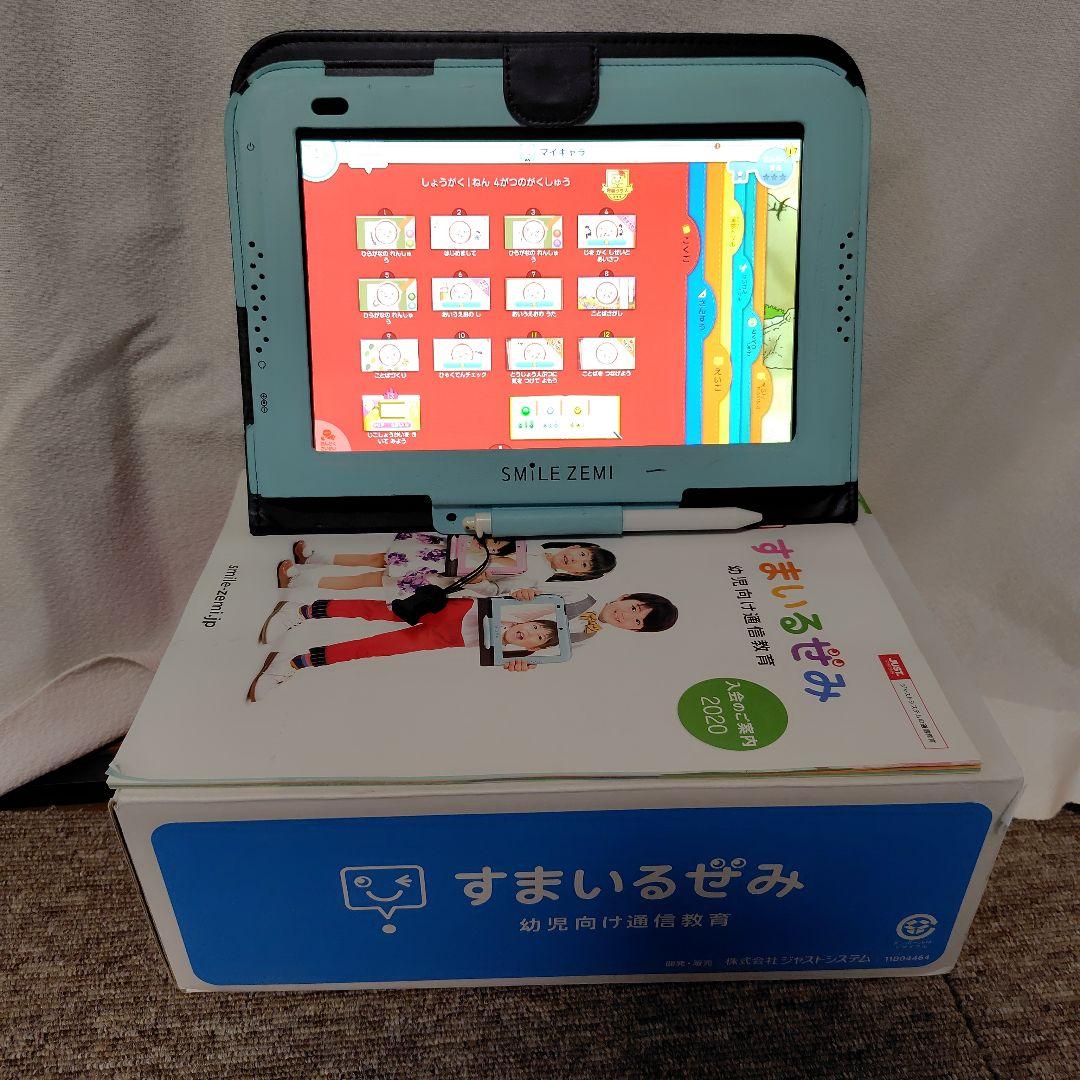 スマイルゼミ　小学1年生　2年生 1年生｜タブレットで学ぶ小学生向け通信教育「スマイルゼミ」｜【公式