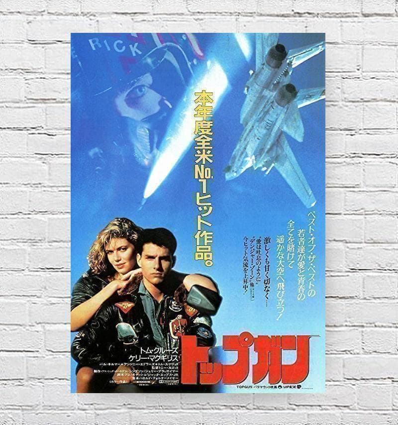 特別価格』TOP GUN/トップガン 41X61cmポスター 大型サイズ T - メルカリ