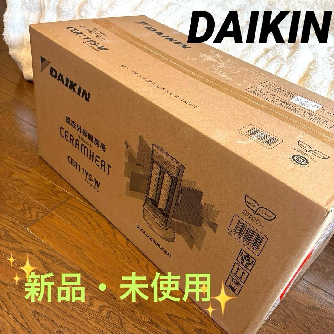 ダイキン工業｜DAIKIN ダイキン 家庭用セラムヒート CER11YS-W 楽天市場】ダイキン工業｜DAIKIN ダイキン 家庭用セラムヒート CER11YS