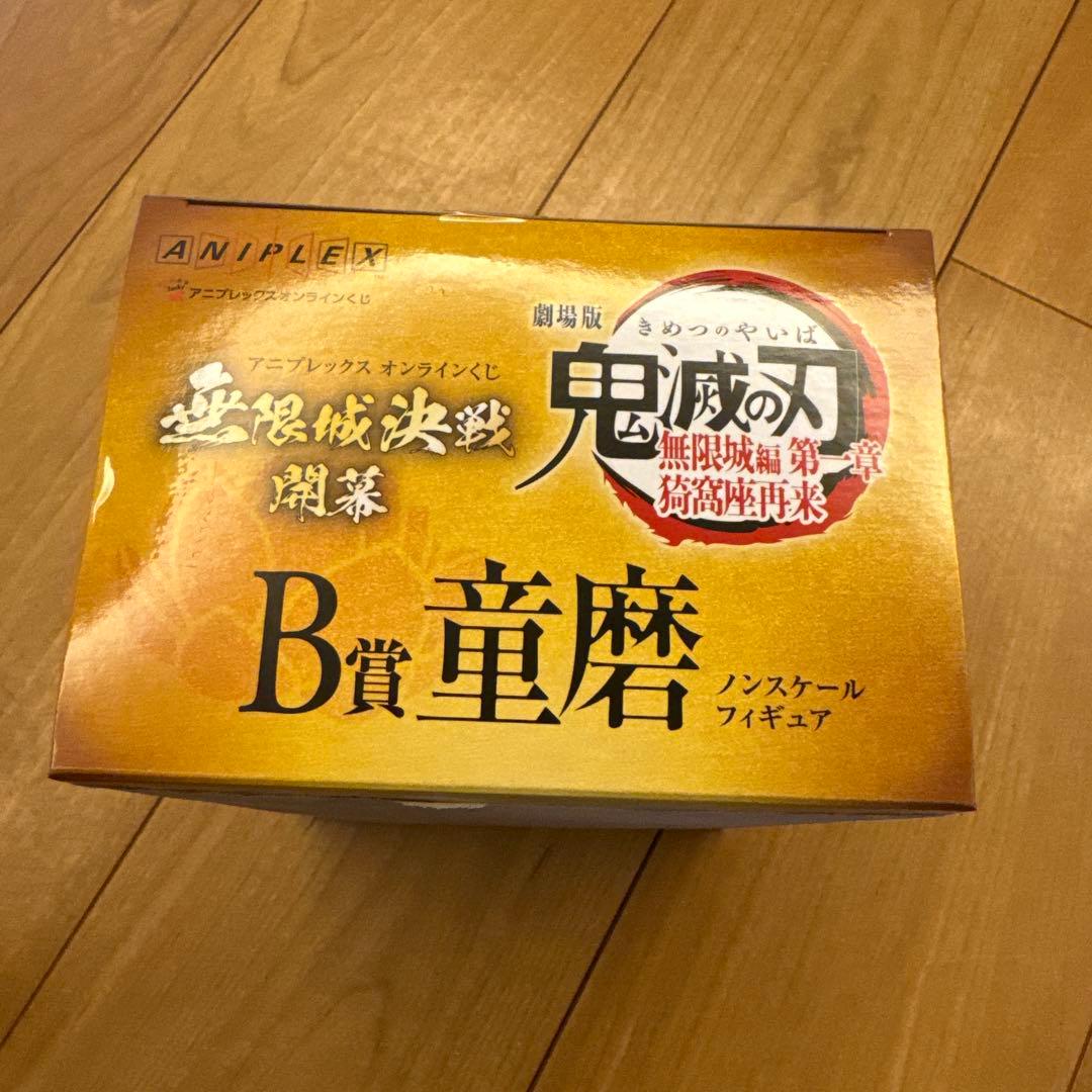 鬼滅の刃 B賞 童磨 ノンスケールフィギュア アニプレックスオンライン