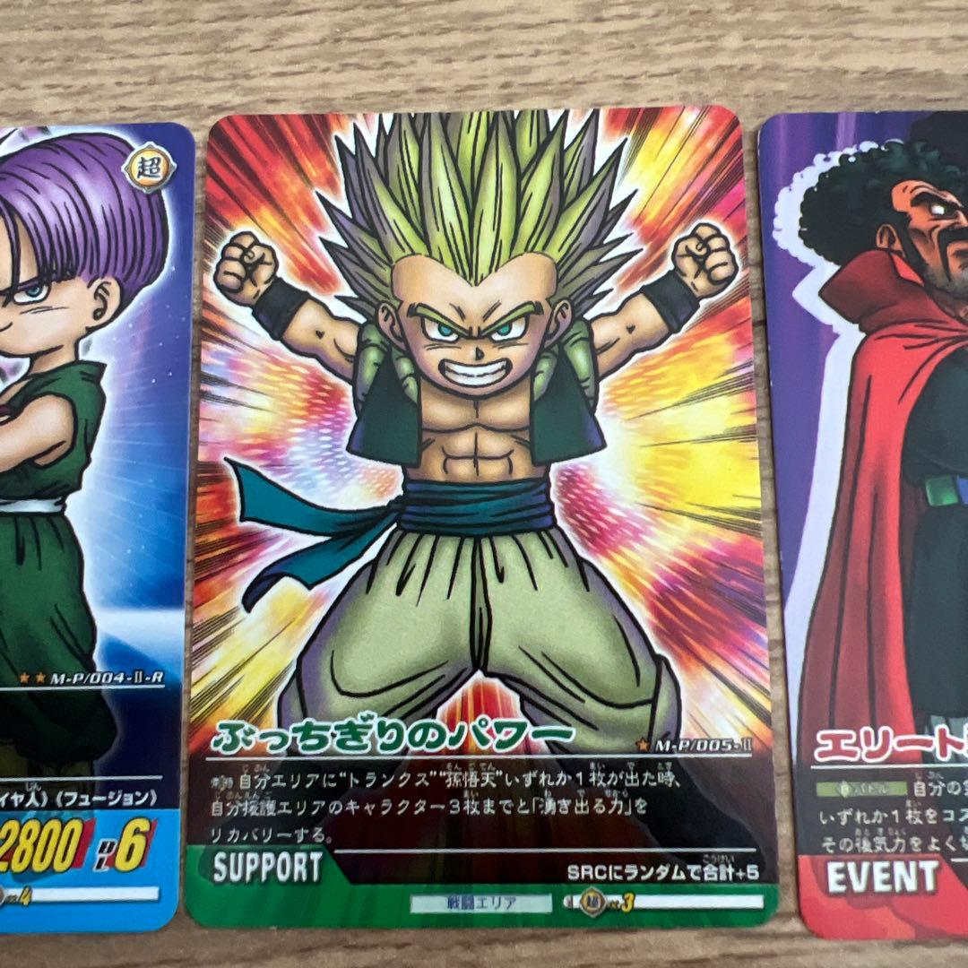 限定ドラゴンボールカード