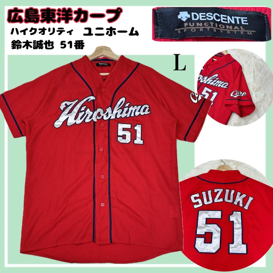 ✨美品✨広島カープ 鈴木誠也 ハイクオリティユニフォーム 刺繍 伝説の