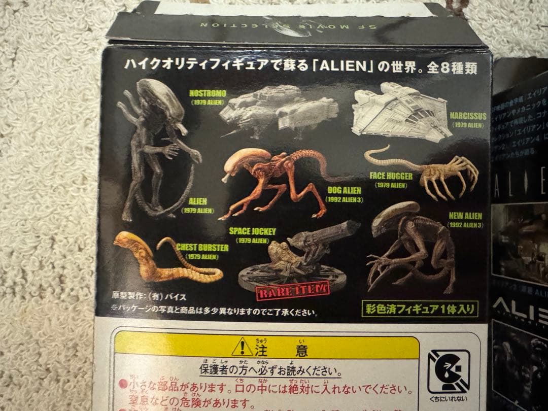 コナミSFムービーセレクション エイリアン　Vol.1 & 2 コンプリート