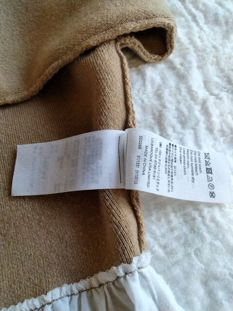 ENFOLD エンフォルド WOOL COTTON フリル プルオーバー - メルカリ