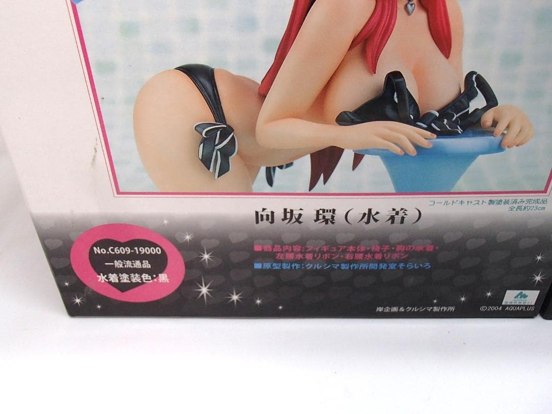 ToHeart2 向坂 環 1/5.5水着フィギュア 2体セット クルシマ製作所