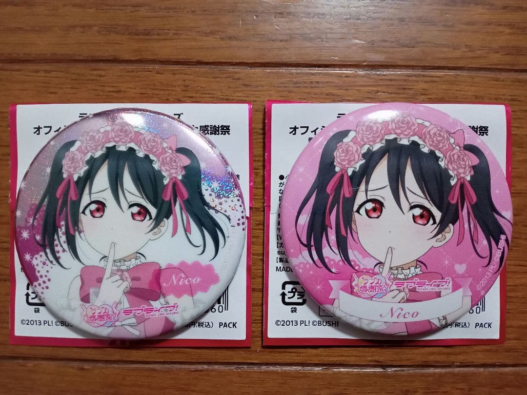 ラブライブ ラブカ感謝祭 μ's 缶バッジ 矢澤にこ 2点 - メルカリ