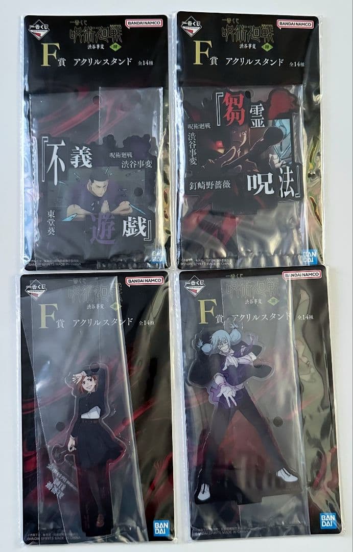 呪術廻戦 一番くじ ラストワン 真人 フィギュア 他 まとめ売り