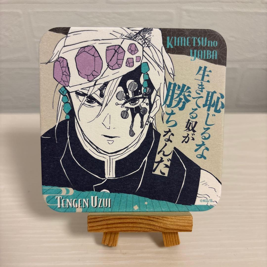鬼滅の刃 原画展 アートコースター 宇髄天元 - メルカリ