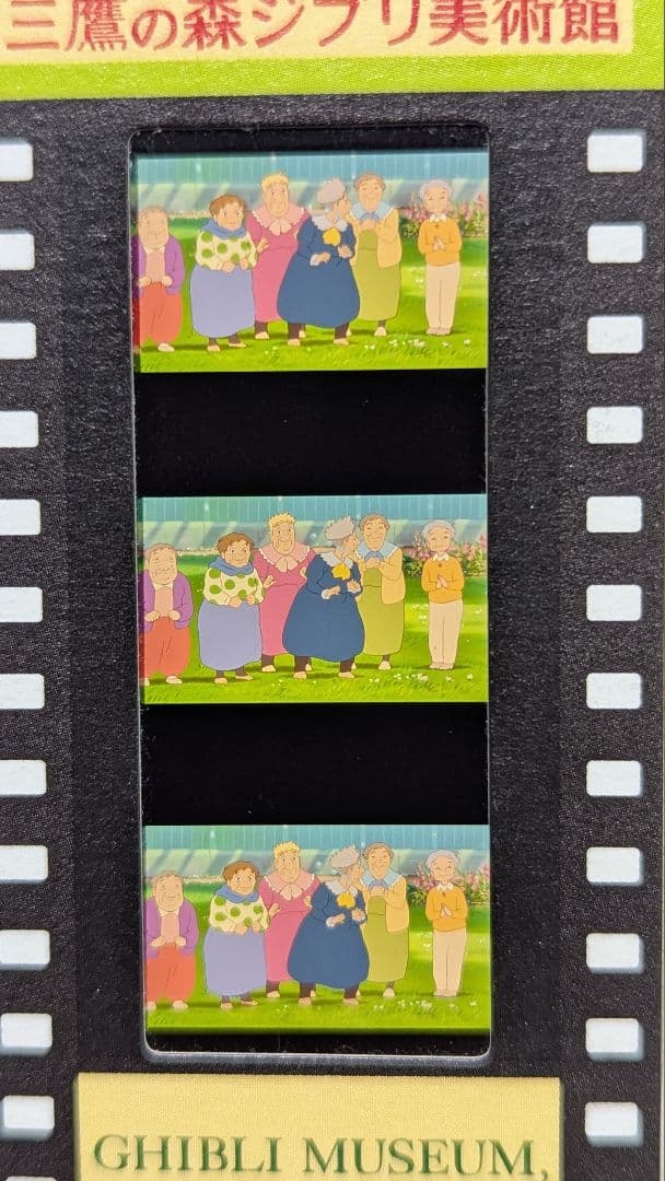 レア有り ジブリ美術館 フィルムチケット入場券 30枚セット