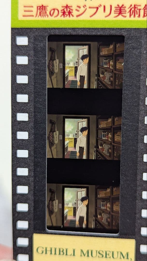 レア有り ジブリ美術館 フィルムチケット入場券 30枚セット