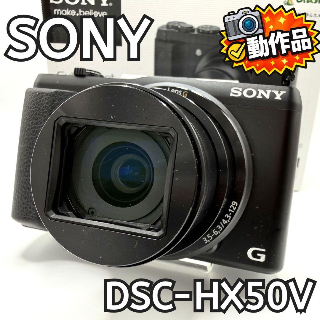 【箱付き/動作品】SONY DSC-HX50V コンデジ 光学30倍 Wi-Fi DSC-HX50V | デジタルスチルカメラ Cyber-shot サイバーショット | ソニー
