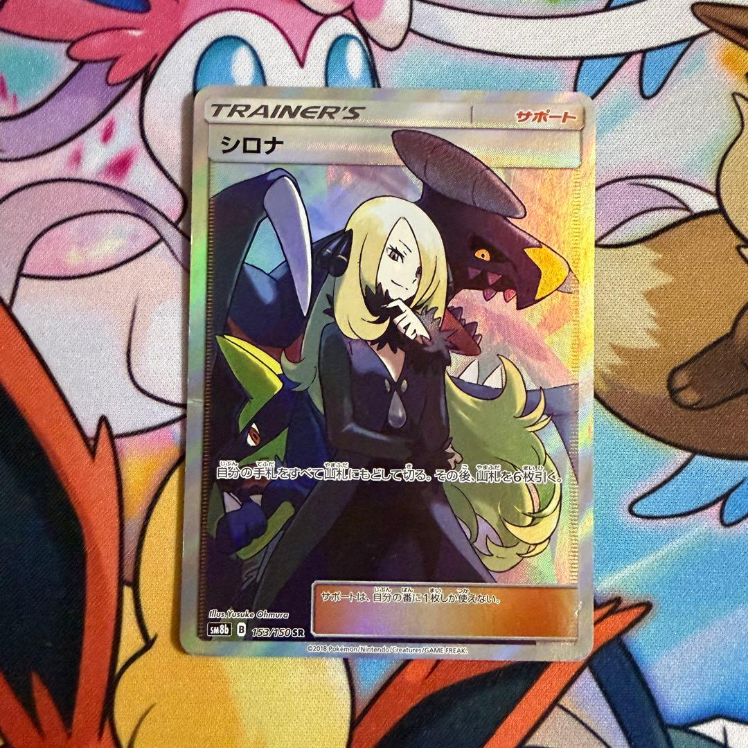 シロナ SR SM8b GXウルトラシャイニー 153/150 - メルカリ