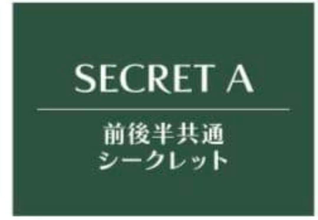 code:realize オトメイトガーデン ランチョンマット シークレットA
