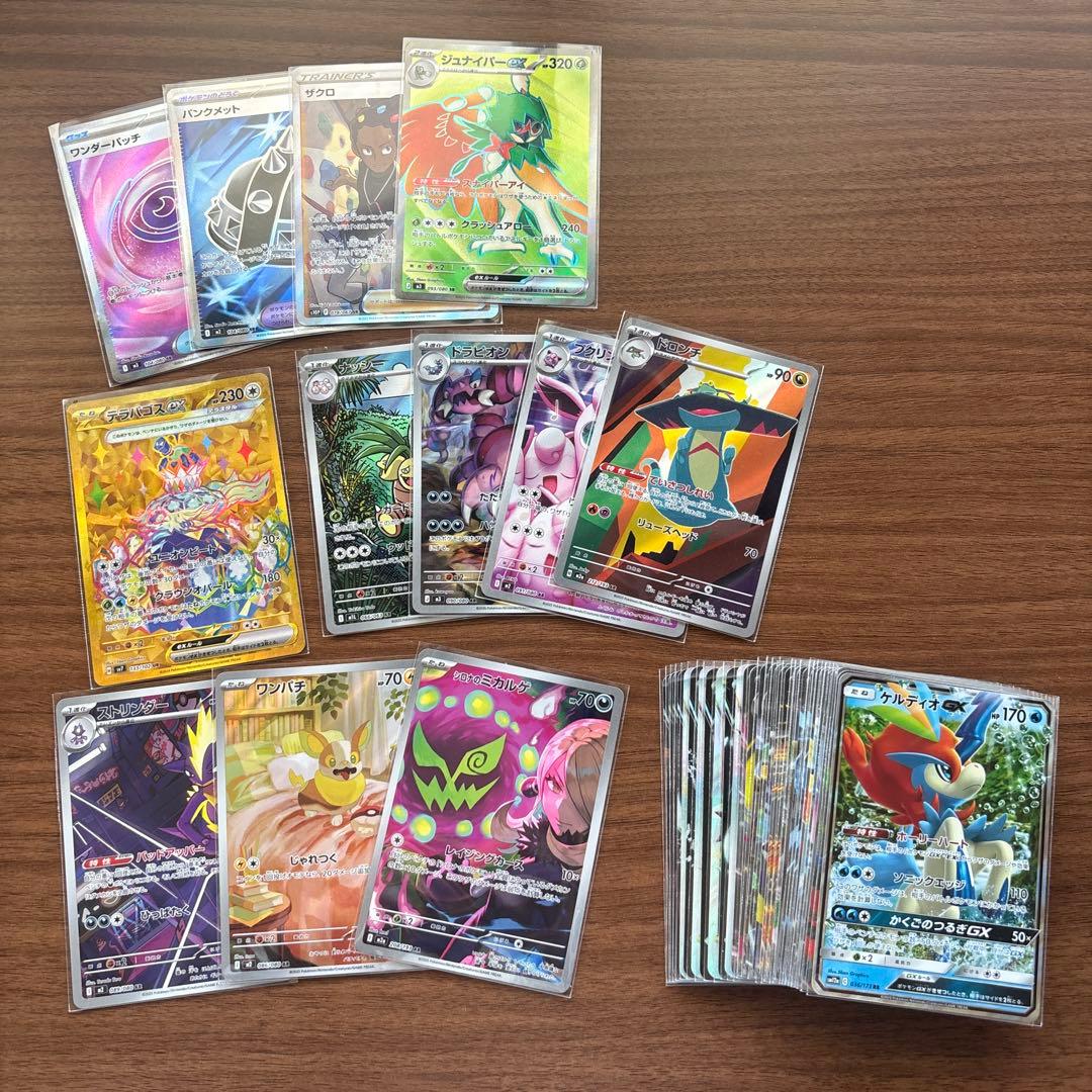 ポケカまとめ売り ゲリラ 引退品 - メルカリ