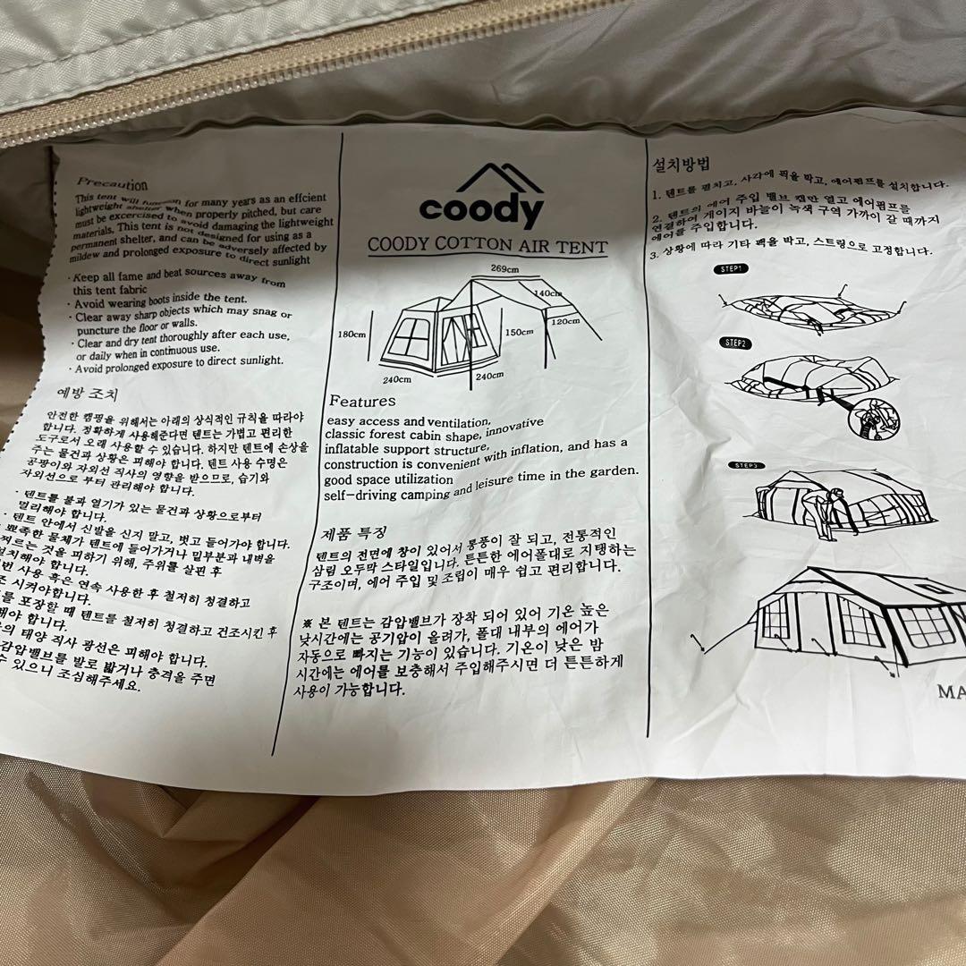 良品】COODY COTTON AIR TENT 5.8 エントリーモデル - メルカリ