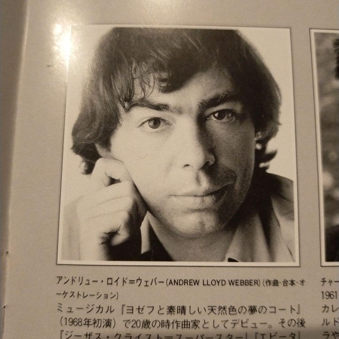 貴重！劇団四季 「オペラ座の怪人」初期パンフレット - メルカリ