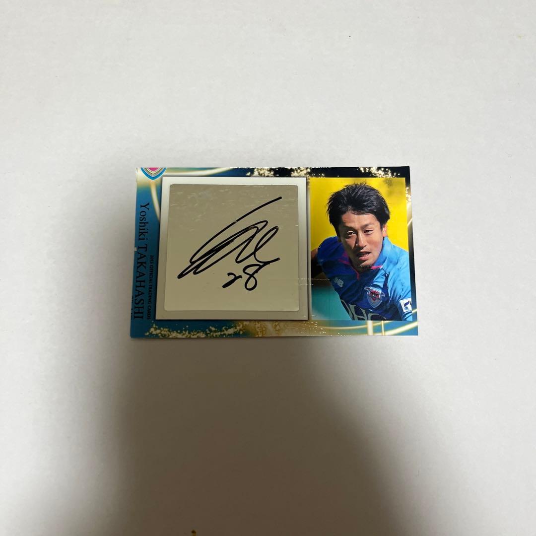 サガン鳥栖 高橋義希選手の直筆サインカードです - メルカリ