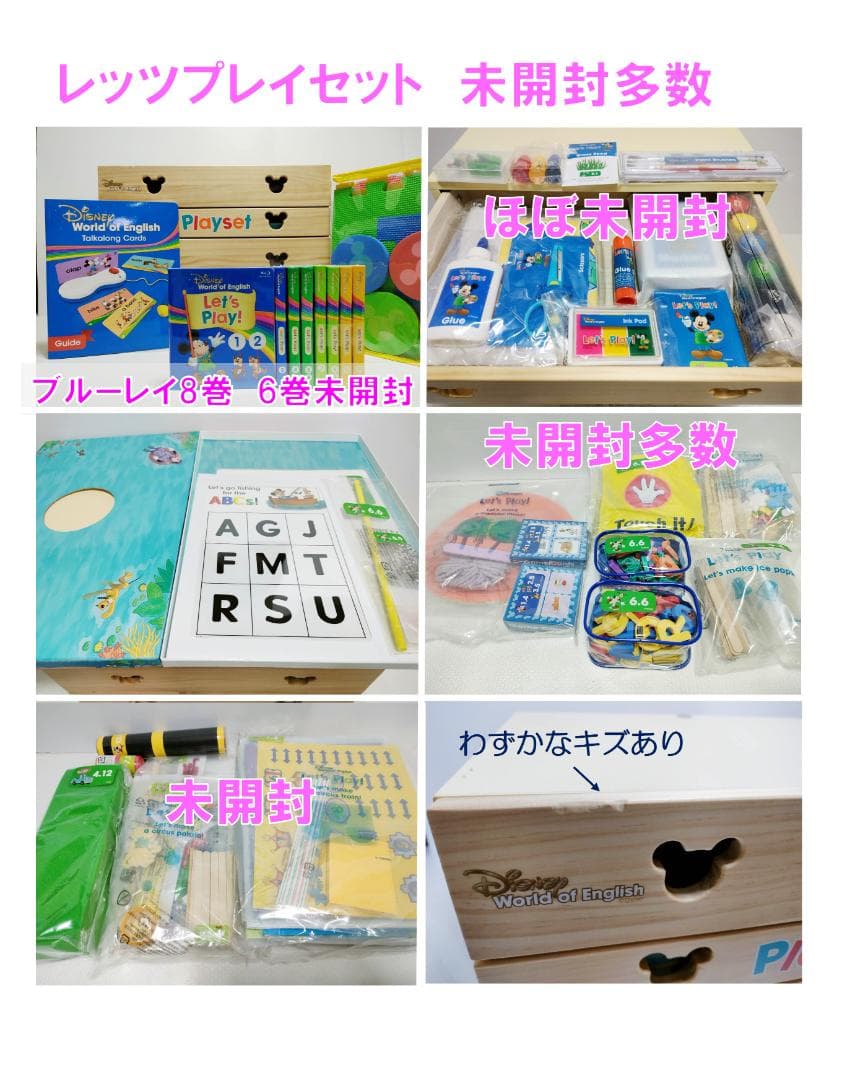 24wk 様 確認用】未開封未使用多数 2024年最新版フルセット DWE - メルカリ
