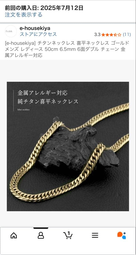 純チタンe-housekiya 喜平6面ダブルネックレス 50cm 6.5mm