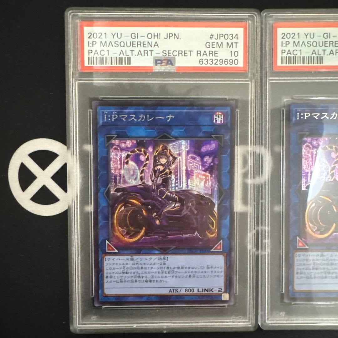 PSA10遊戯王 IPマスカレーナ シークレット PAC1-JP034 3セット