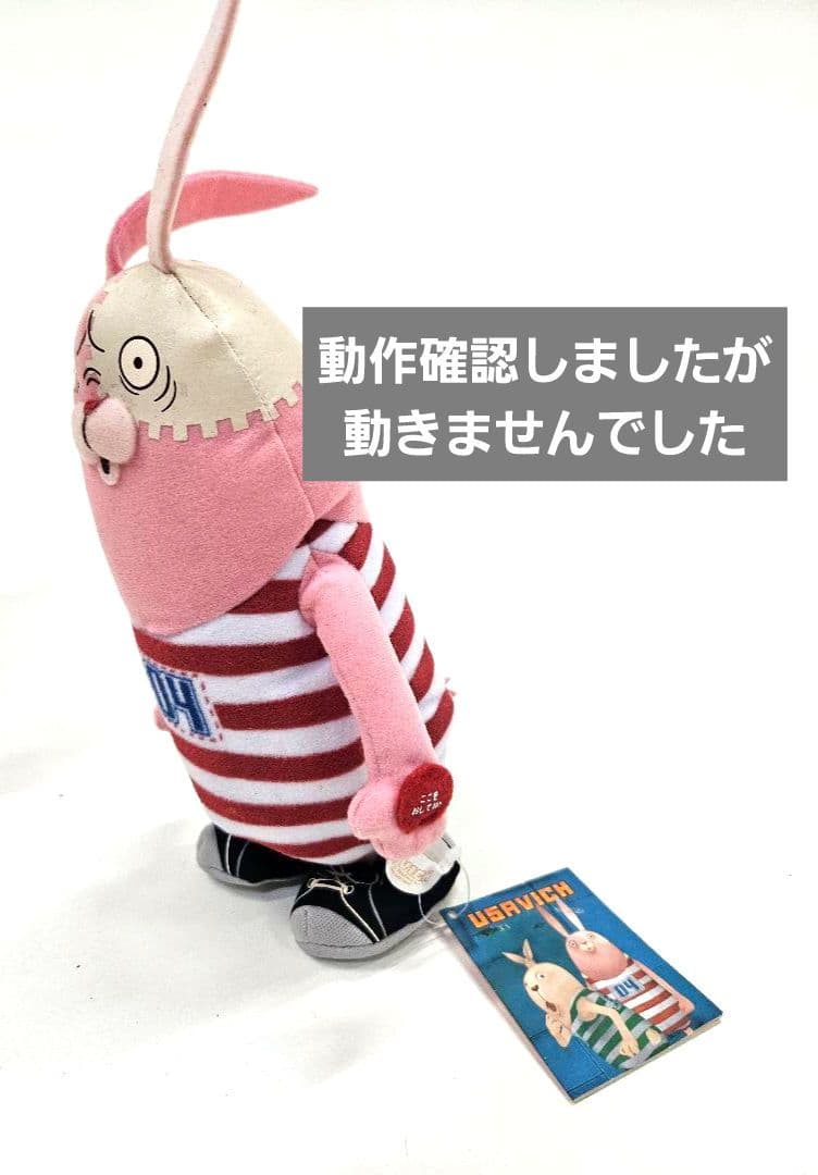 ウサビッチ グッズ プーチン キレネンコ レニングラード コマネチ まとめ売り