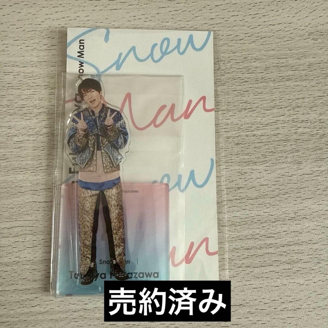 Snow Man 深澤辰哉 アクリルスタンド - メルカリ