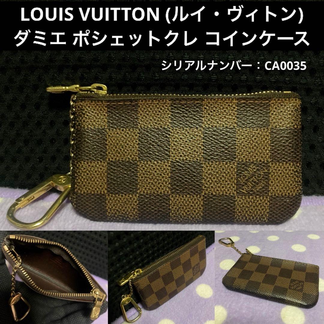 ★*★様 ルイヴィトン ケース ダミエ ポシェットクレ エベヌ メンズ レ LOUIS VUITTON（ルイ・ヴィトン） N62658 ポシェット・クレ ダミエ