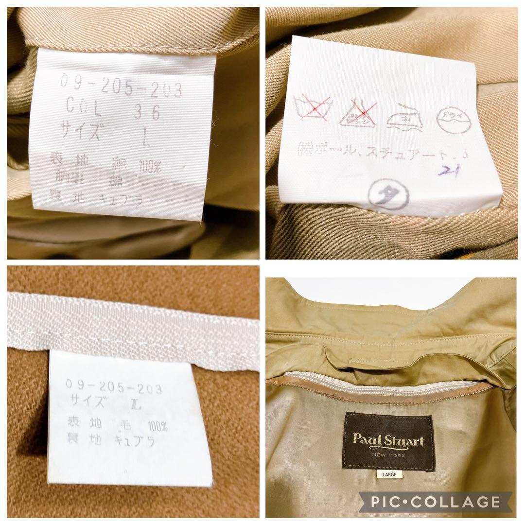 幻の一枚袖】ポールスチュアート ロングトレンチコート ライナー付き