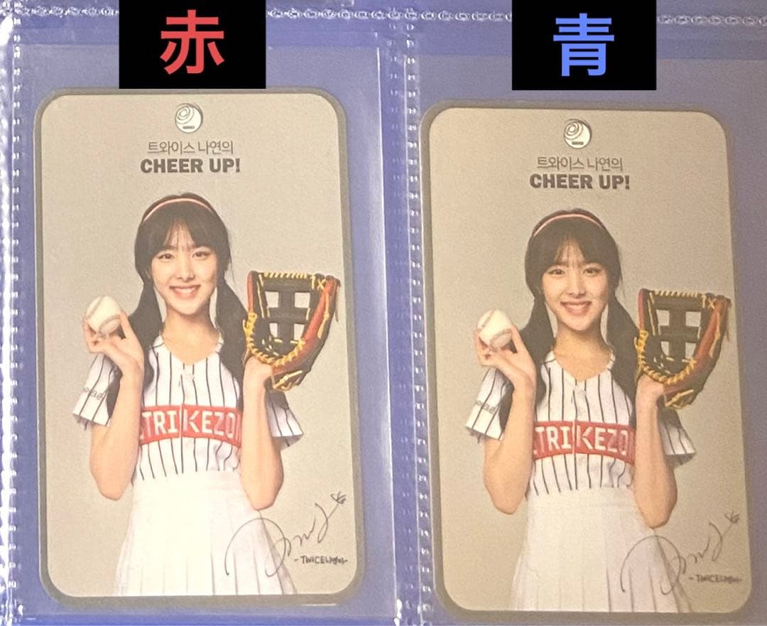 ナヨン トレカ ストライクゾーン strikezon red blue コンプ ナヨン トレカ ストライクゾーン strikezon red blue コンプ