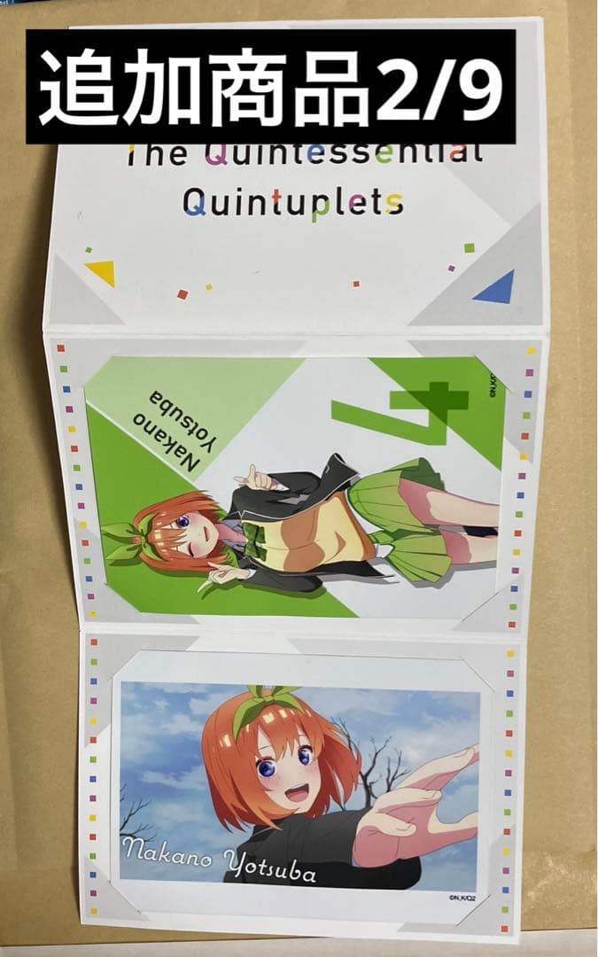 五等分の花嫁中野四葉まとめ