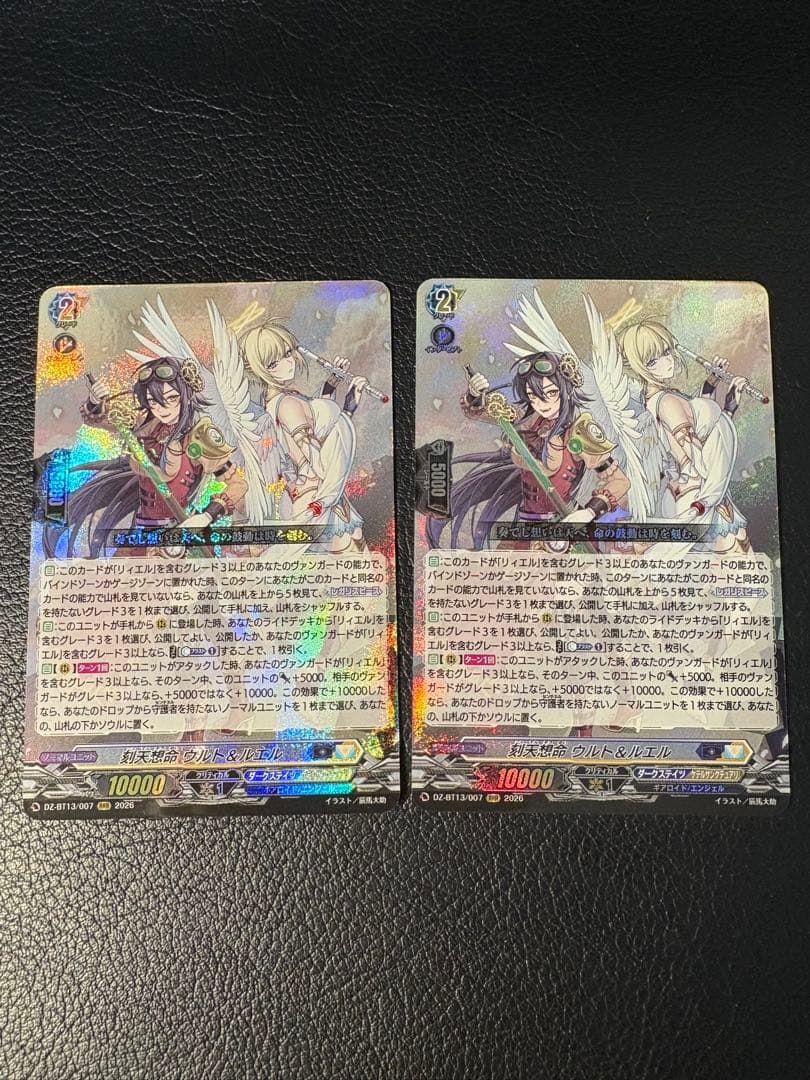 刻天想命ウルト&ルエル2枚セット RRR DZ-BT13/007 ヴァンガード - メルカリ