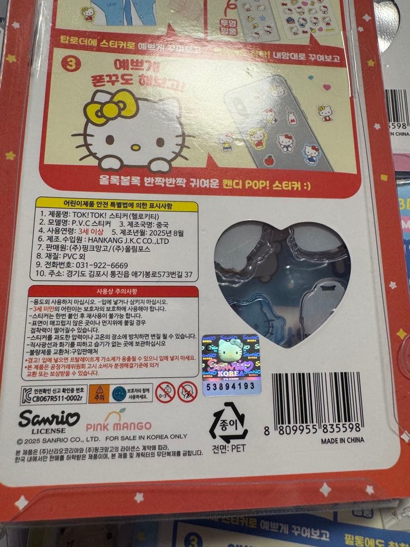 ボンボンドロップシール129枚大量セット