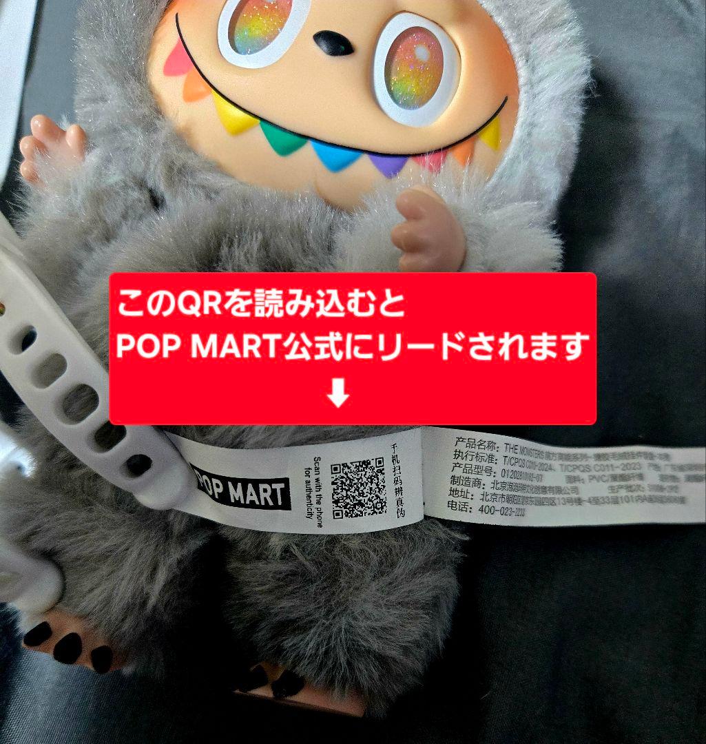 リク値下完了□正規品□POPMART□ラブブ□シークレット□エナジー