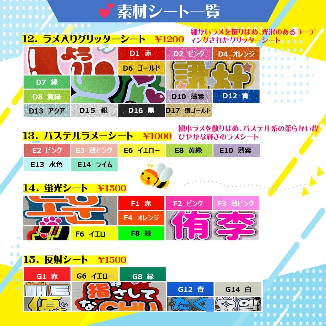 ❥可愛い団扇屋さん❥リピート様　うちわ文字オーダー受付　ファンサ　２連　蛍光反射