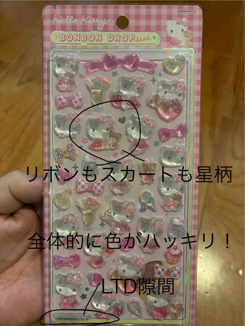 新作 正規品 ボンボンドロップシール サンリオ コンプリート8個➕バッグセット