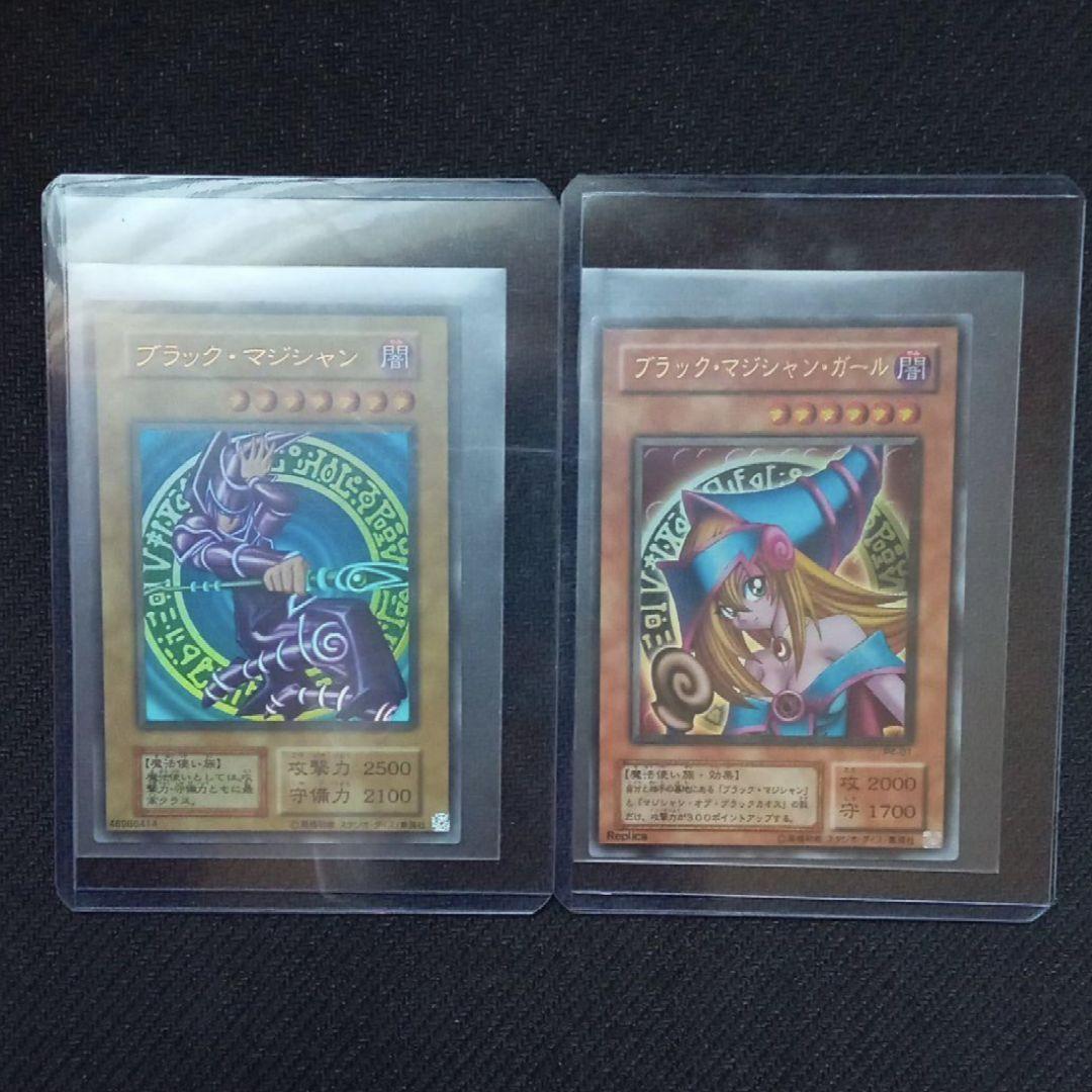 遊戯王 初期 ブラック・マジシャン ＋ ブラック・マジシャン・ガール セット 遊戯王 初期 ブラック・マジシャン ＋ ブラック・マジシャン・ガール